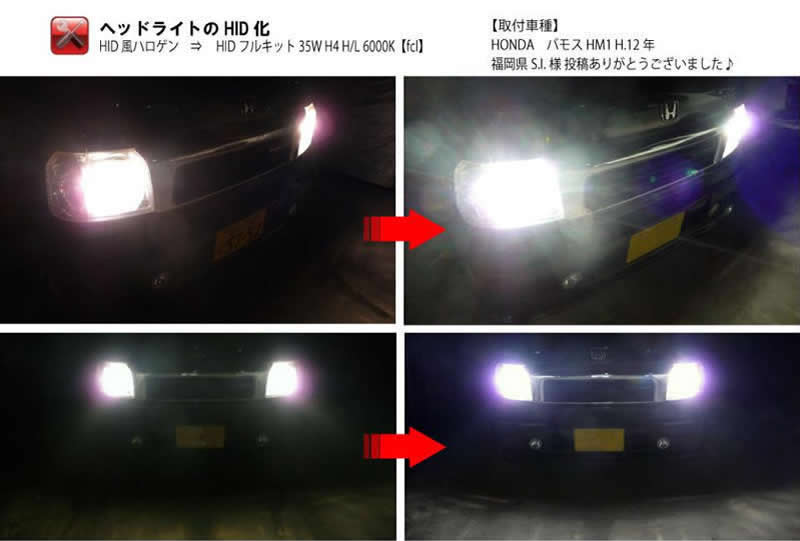 バモス HM1