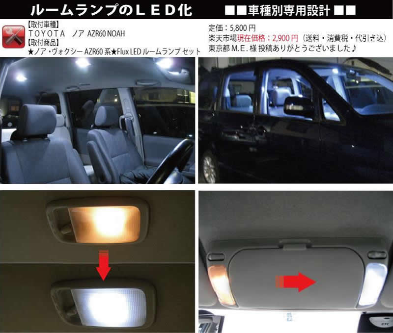 ノア 60系