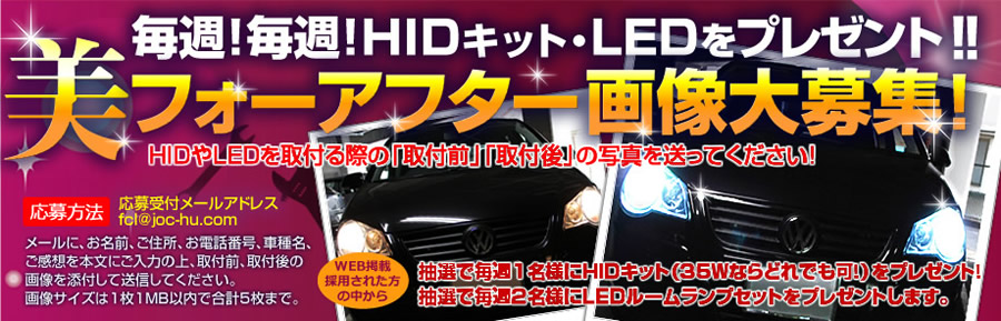 美フォーアフターでプレゼントゲット！！